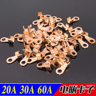 电动车摩托车蓄电池线扣20A30A60A电瓶卡子线尾线卡电线夹子端子