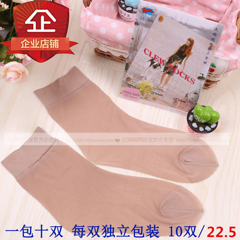 红辣椒短丝袜女天鹅绒加后跟防勾丝薄款袜子肉色丝袜短袜女袜0255