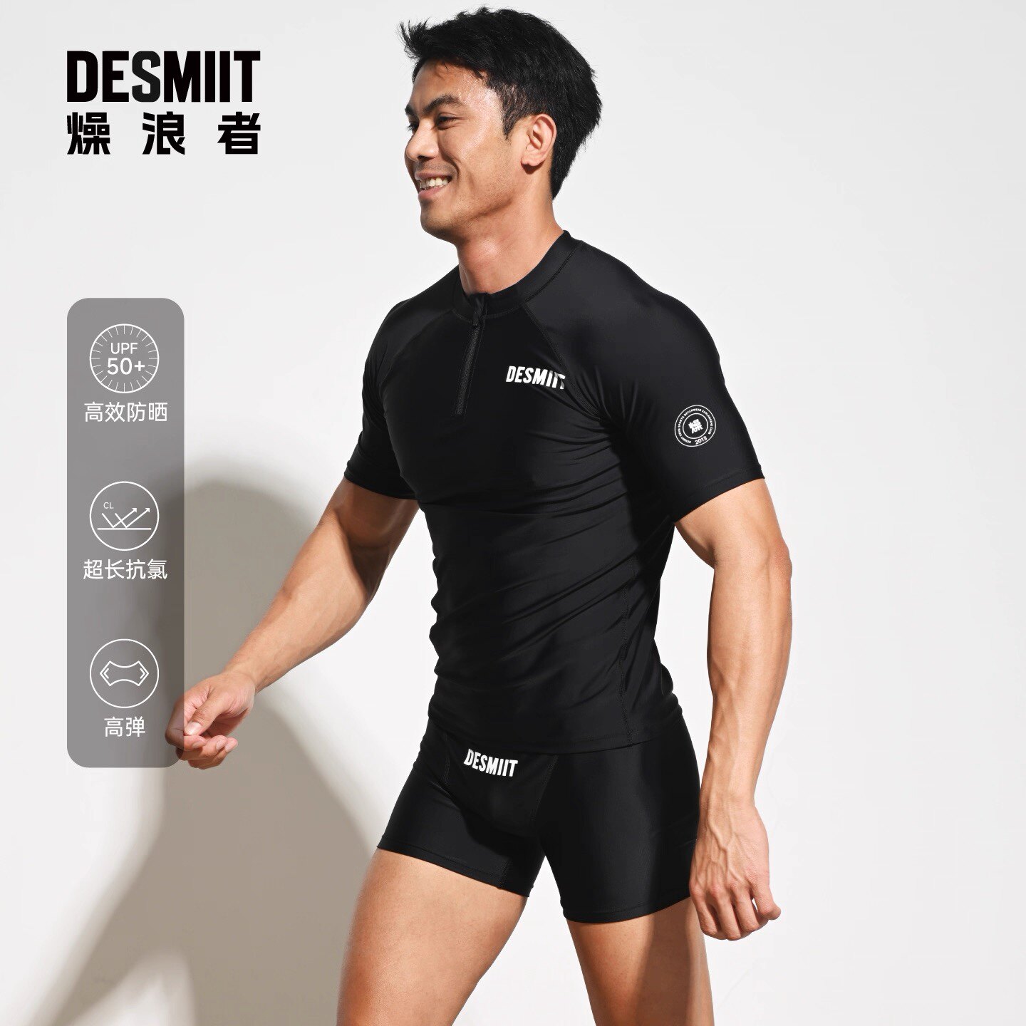DESMIIT 男士泳衣高弹速干抗氯短袖防晒训练游泳冲浪潜水服水母衣