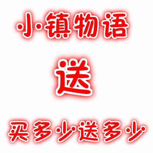 小镇物语金币/游戏币/建材/货仓粮仓房屋/双仓建筑材料 模玩/动漫/周边/娃圈三坑/桌游 游戏/电竞实物周边 原图主图