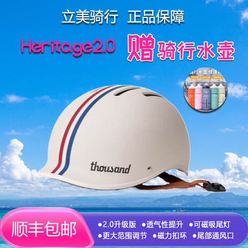 美国Thousand自行车小布安全头盔