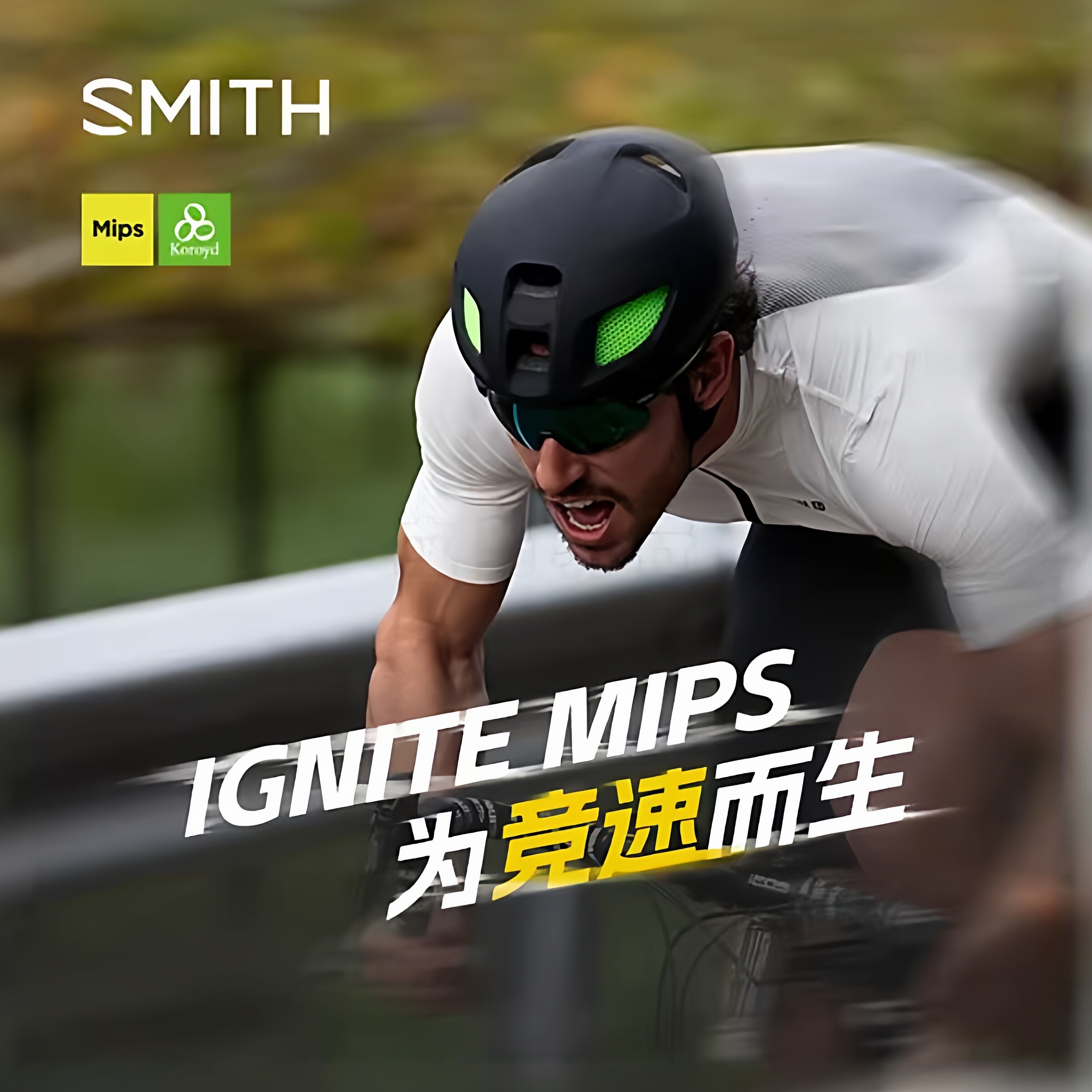 特价清仓SMITH头盔IGNITE MIPS自行车公路竞技气动骑行透气头盔