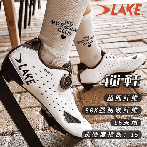 LakeCX219竞赛碳纤维底锁鞋BOA