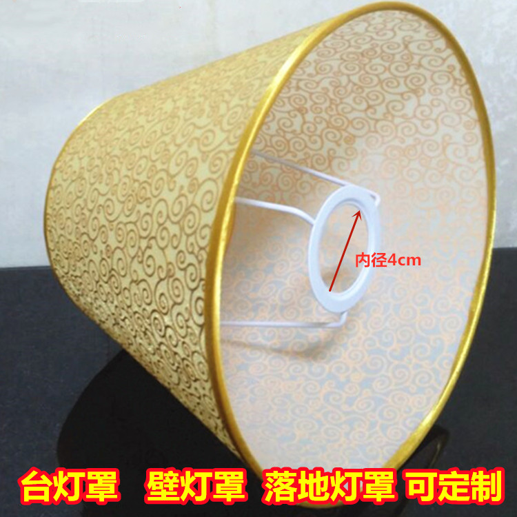 E27台灯配件锥形灯罩布艺印花