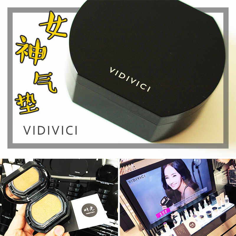 vidivici韩国透亮精油气垫bb霜