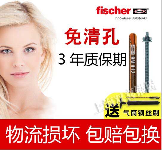 德国慧鱼化学锚栓 慧鱼RG M12x160化学锚栓 螺杆+药管 正品保证
