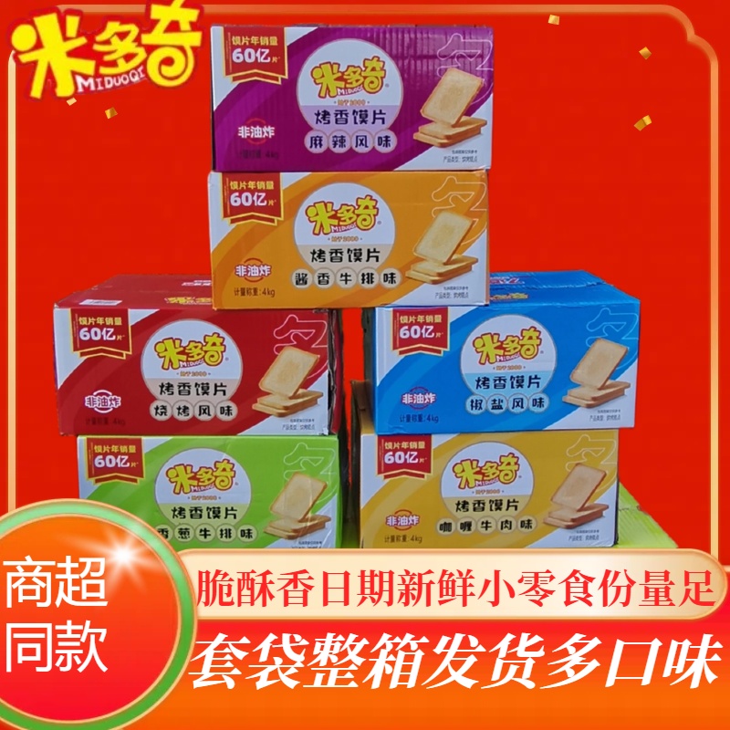 米多奇烤香馍片四公斤