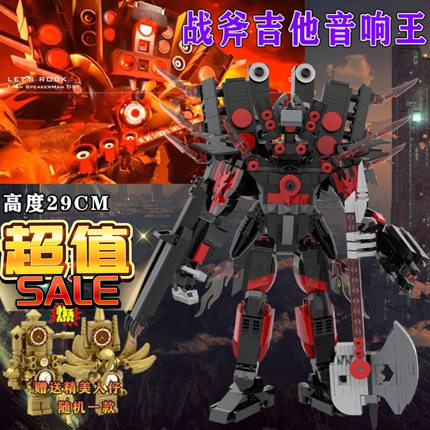 马桶人vs监控人暑假儿童玩具男孩礼物时钟人拼装积木模型套装回归