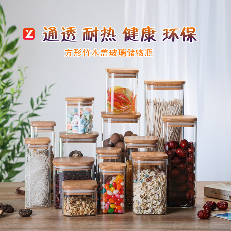 方形创意透明密封罐储物收纳食品