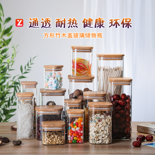 方形创意透明密封罐储物收纳食品
