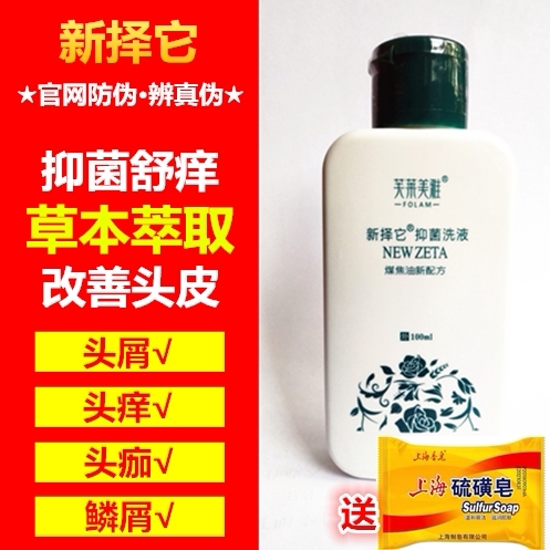 新择它去屑止痒大块油头洗发水