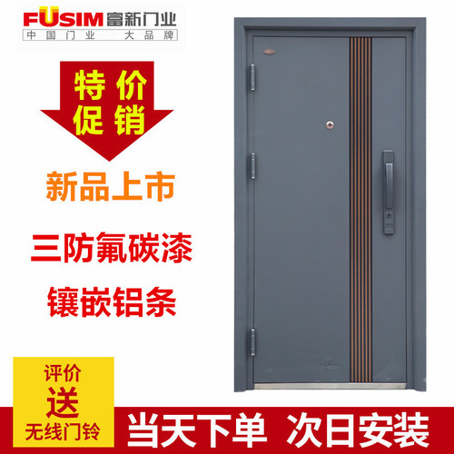 fusim富新泰美甲级防盗门