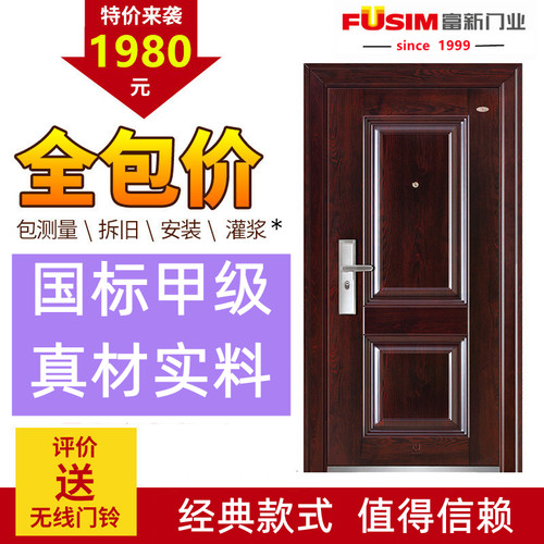 甲级4级防盗门耐用三十年