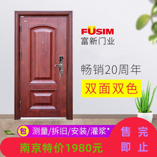甲级防盗门指纹密码锁甲级防盗门
