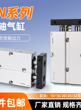 TDA双杆双轴气缸TN20-10X15X20X25X30X40X50X60X70X80X100X150-S
