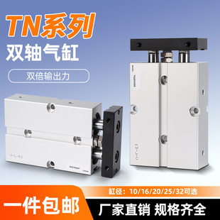 TDA双杆双轴气缸TN20 10X15X20X25X30X40X50X60X70X80X100X150
