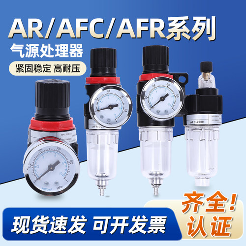 油水分离器调压阀AFC2000空气过滤气源处理器AFR/BFC3000/BFR4000