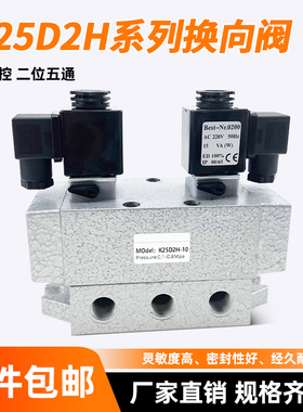 气动换向电磁阀K35D/K25D/K25D2H/K23JDK25D-15K35D2H-15K25D2H-2