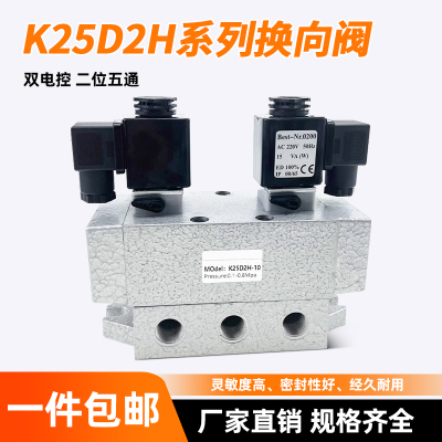 气动换向电磁阀K35D/K25D/K25D2H/K23JDK25D-15K35D2H-15K25D2H-2