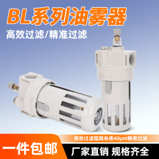 气源处理器油雾器AL2000 BL-2000 BL-3000 BL-4000气动给油注油器