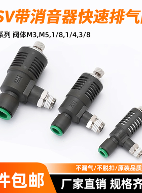 ASV310F-01-06S快速排气节流阀ASV410F-02-08S/ASV510F-03-10S