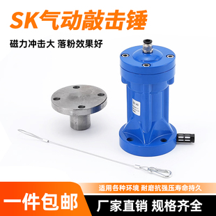 气动敲击锤AH/ZC/SX/SK-30 40 60 80100碳钢空气锤粉料仓冲击下料