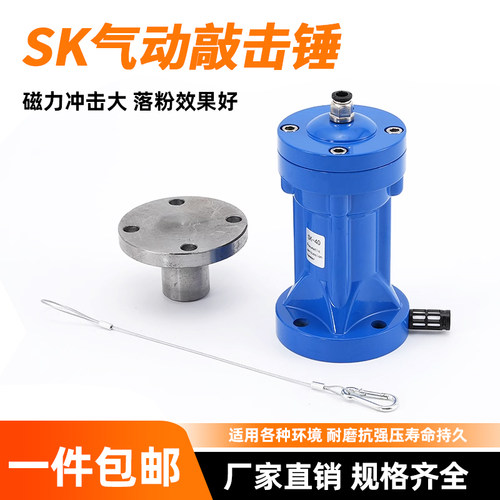 气动敲击锤AH/ZC/SX/SK-30 40 60 80100碳钢空气锤粉料仓冲击下料