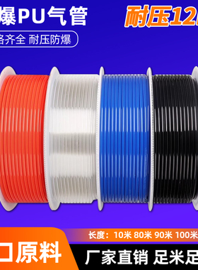 高压气管空压机气泵防爆软管 PU8X5/4X2.5/6X4/10X6.5/12X8/14 16