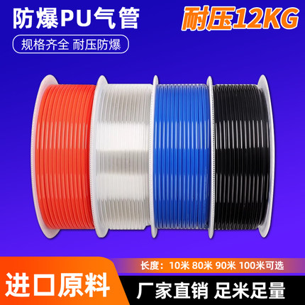 高压气管空压机气泵防爆软管 PU8X5/4X2.5/6X4/10X6.5/12X8/14 16