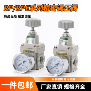 气动高精密减压阀RPE1000 07气压调节调压阀 RP1008