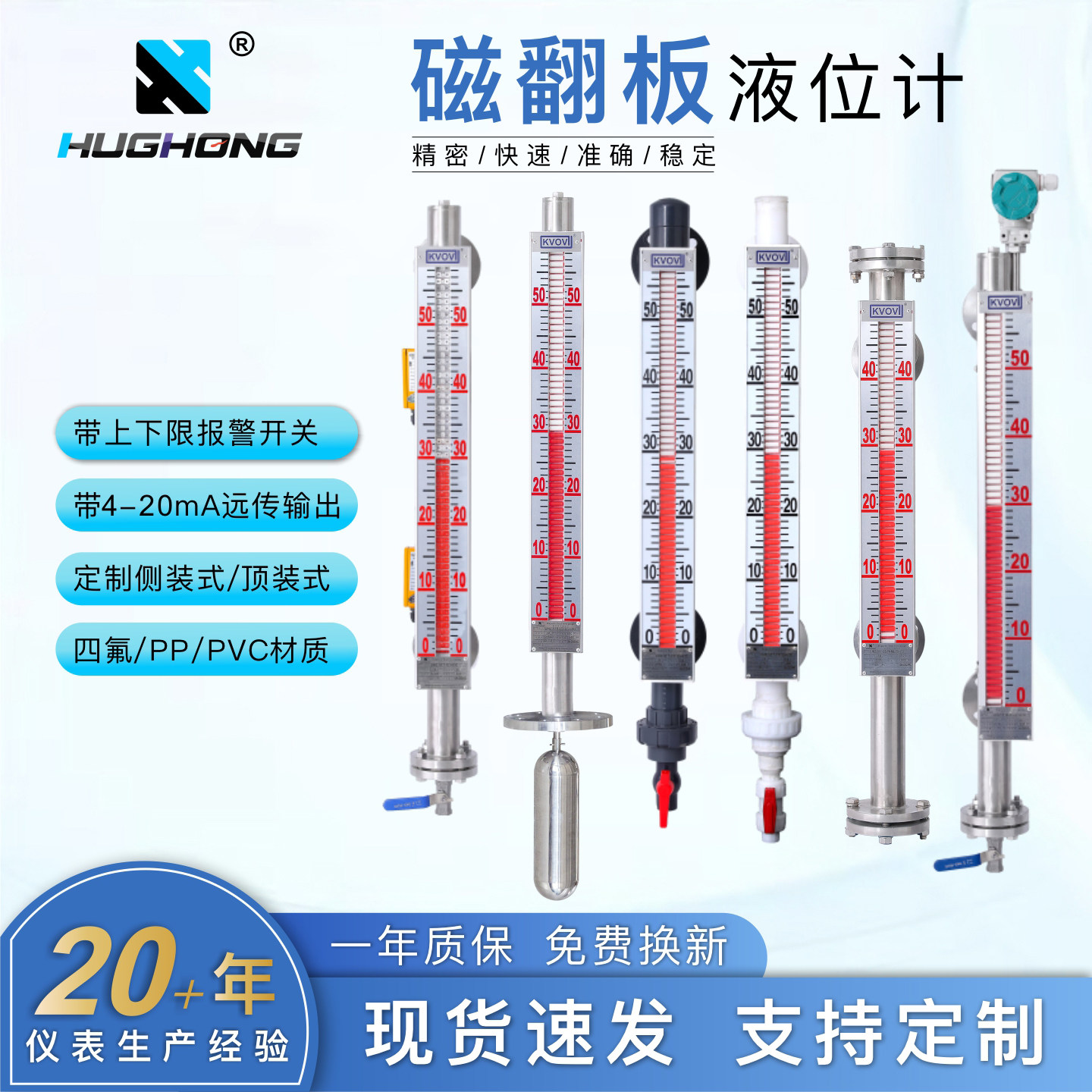 UHZ磁翻板液位计4～20mA带远传304不锈钢高温侧装顶装防腐液位计 - 实物图