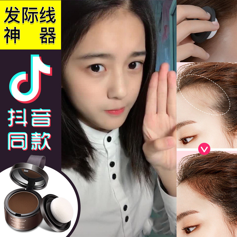 Hairline Filling Artifact Modification Forehead Biying Silhouette Shadow powder Highlight Hairline Repair capacity powder waterproofin the Makeup/Perfume/Beauty tools , Eyebrow pencil/Eyebrow/Eyebrow cream  category - from Buy2taobao.com to provide professional Taobao agent buy service