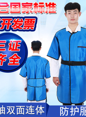 促销新型半袖双面防护服放射科介入铅衣x-r射线防辐射服0.35/0.5