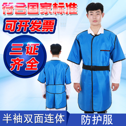 促销新型半袖双面防护服放射科介入铅衣x-r射线防辐射服0.35/0.5