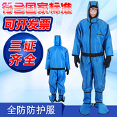 x射线辐射防护服实验室x 铅服全套十年老店 r线全防全身铅胶衣新款