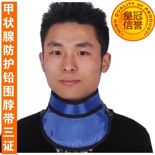 影像科防X射线甲状腺铅围脖围领大领异型围脖铅护颈 包邮