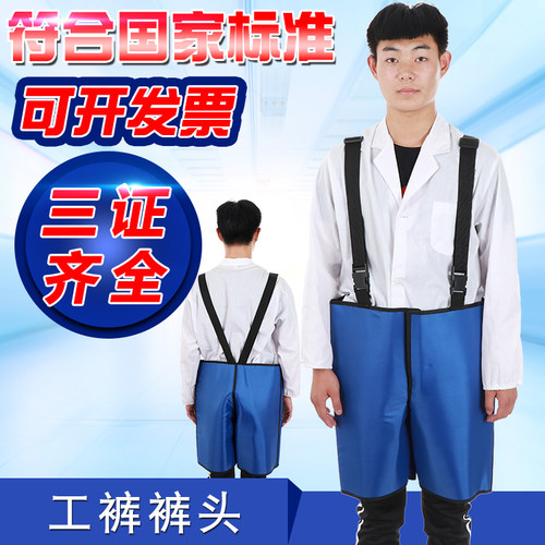 促销防辐射德研仕铅裤头