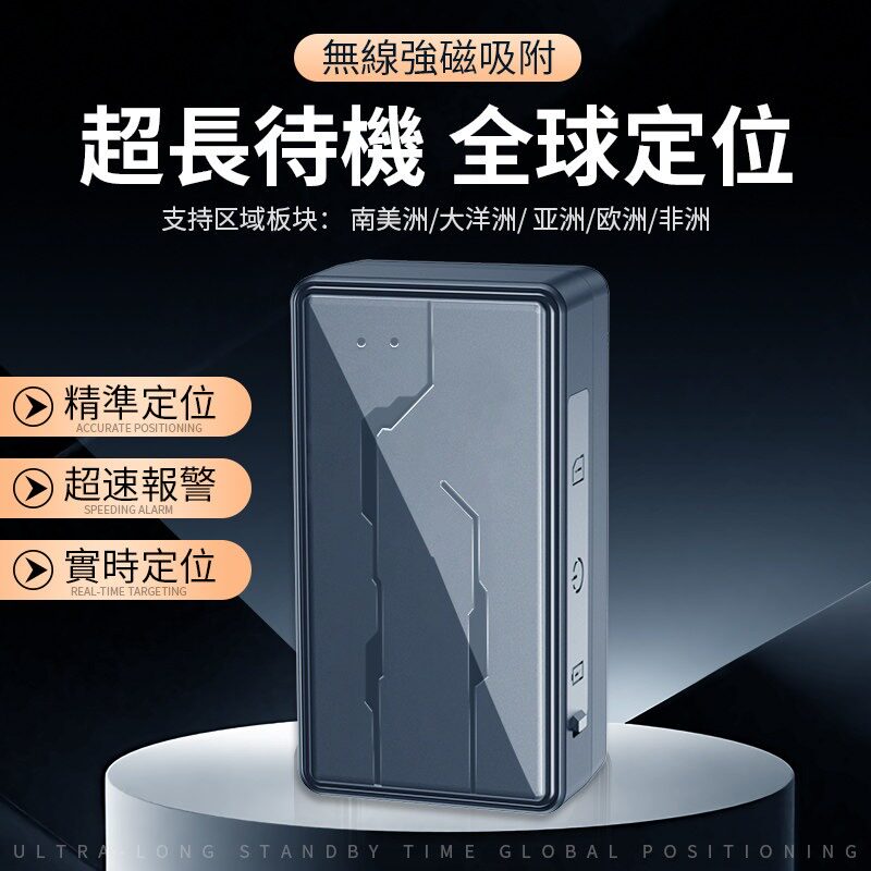 国际版4G汽车gps定位器车载防盗定仪器追跟香港台湾全球美国海外