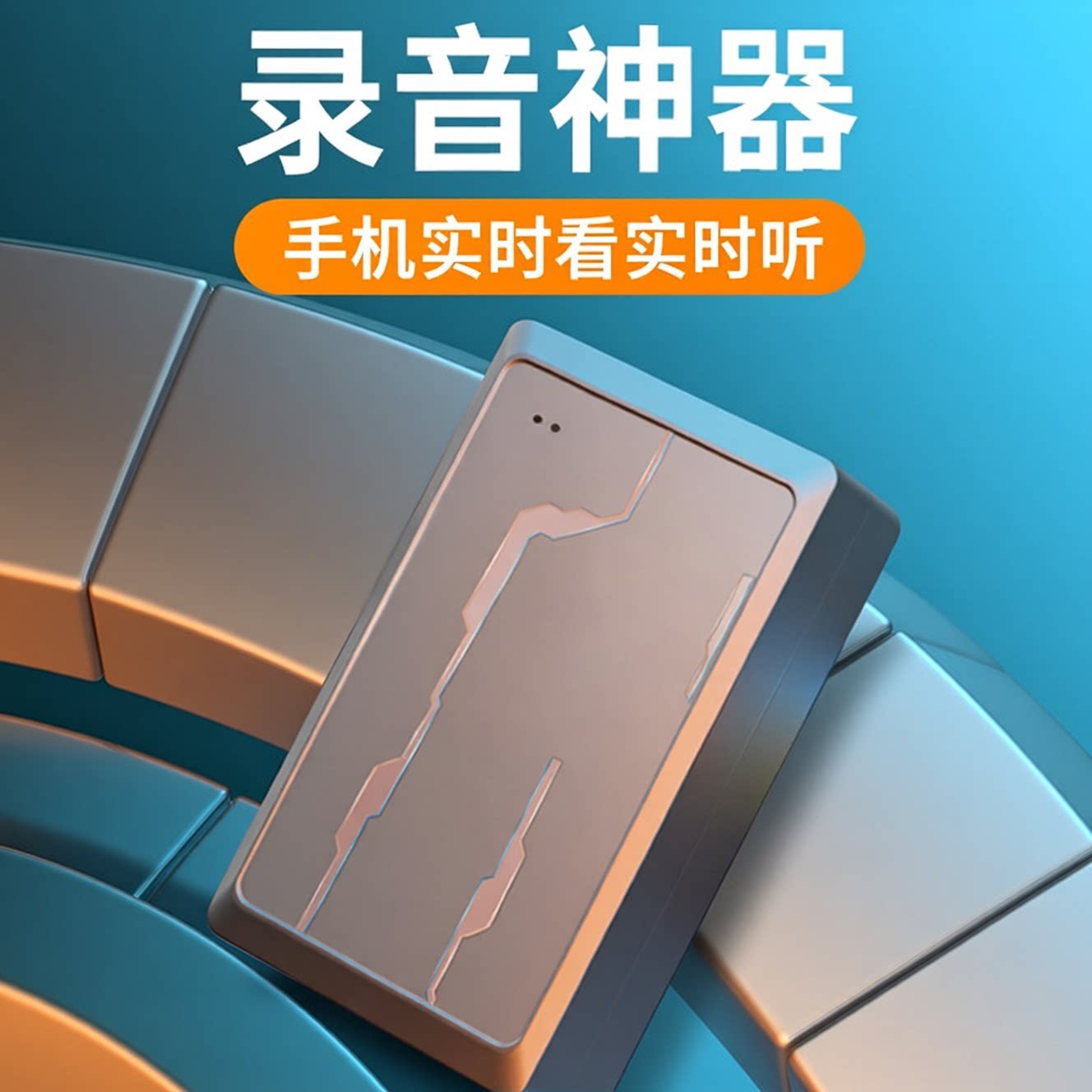 录音笔长待机大容量自动录音手机控制听音神器车载录笔音定位设备