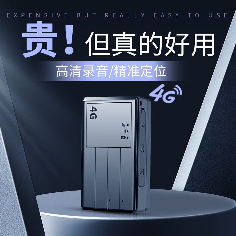 gps定位器车载车辆防盗追跟定仪器录音订位汽车跟踪追踪防丢神器M