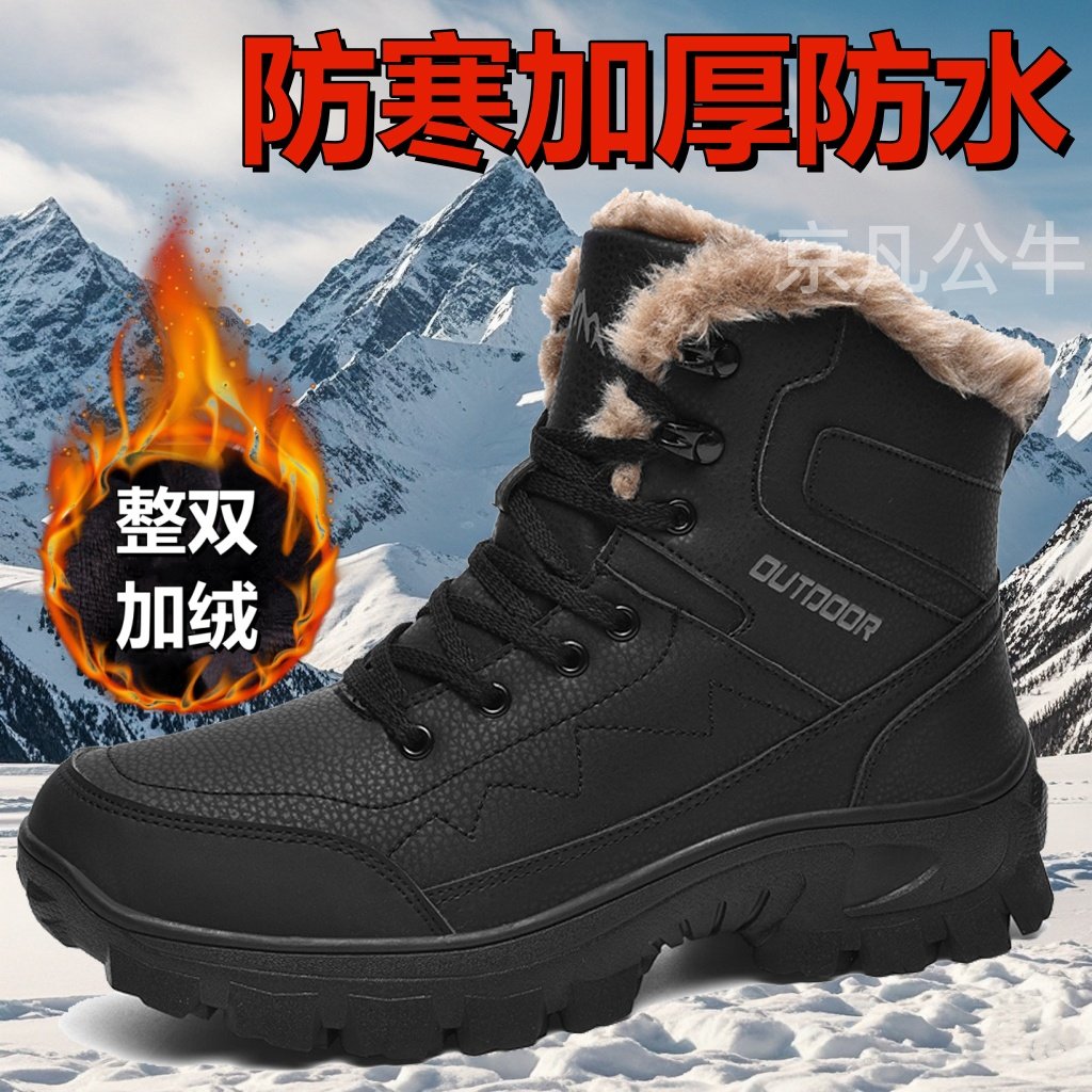 雪地靴男款冬季东北零下40度防寒鞋棉鞋大码加绒加厚保暖棉靴子男,流行男鞋,时尚雪地靴,淘宝优惠券,粉丝福利购,淘宝优惠卷