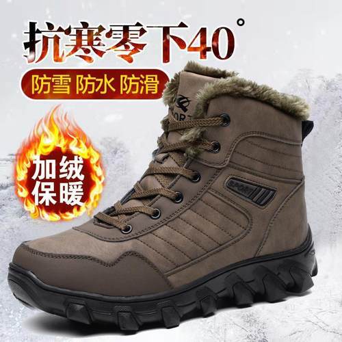 防寒-40度东北雪地靴男保暖棉鞋
