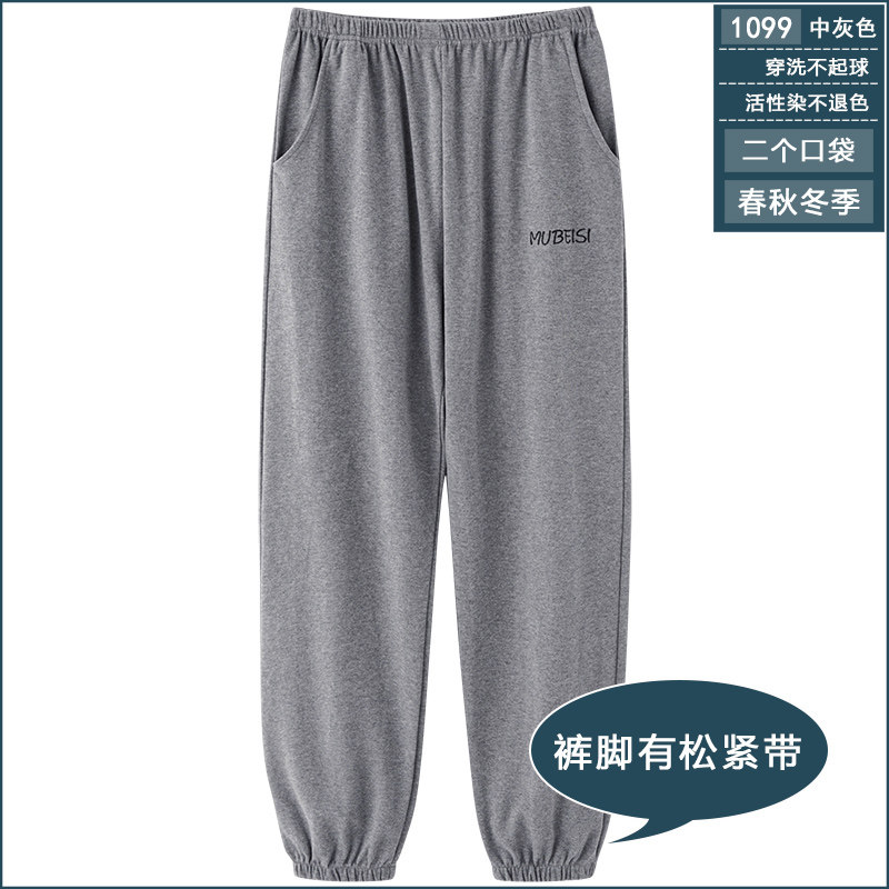 男生春秋冬季纯棉单件睡裤长裤缩腿松紧带裤口青年运动休闲家居裤