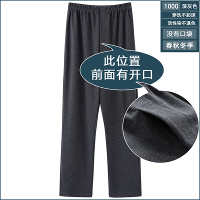 男开叉口长裤100%纯棉睡裤家居裤