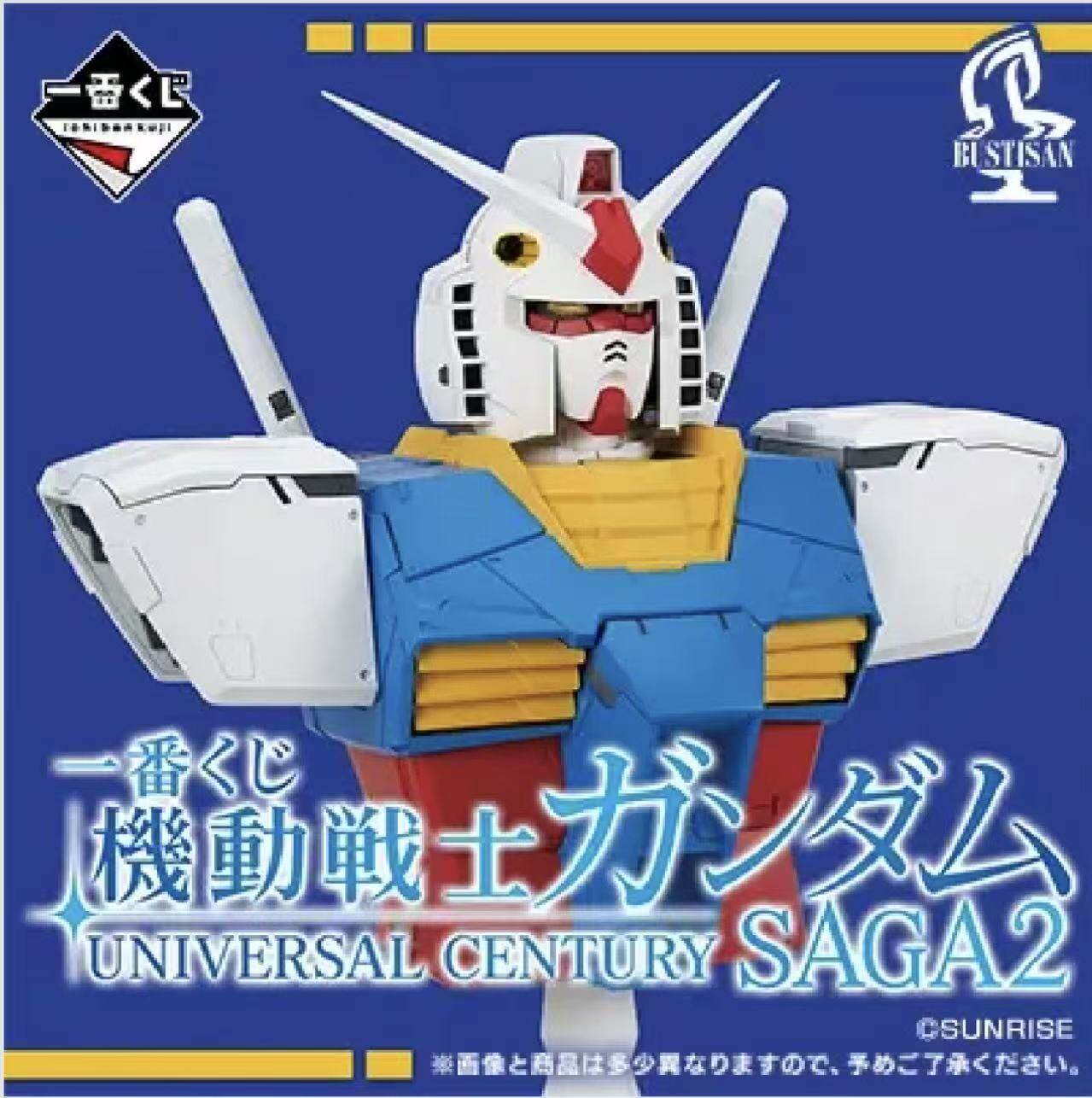 嗨玩代理版机动战士高达SAGA2一番赏 在线抽奖明信片抽赏次数