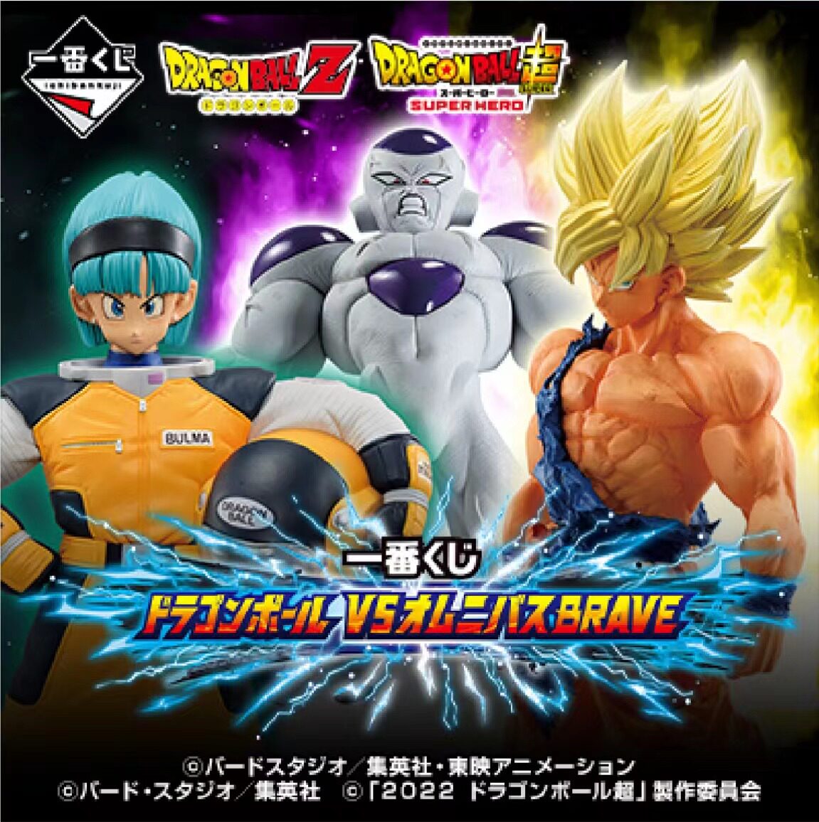 一番赏嗨玩万代日版龙珠BRAVE布尔玛 在线抽奖明信片抽赏次数怎么看?