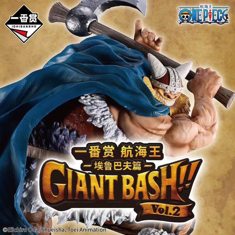 嗨玩一番赏航海王埃鲁巴夫vol2 在线抽奖明信片抽赏次数