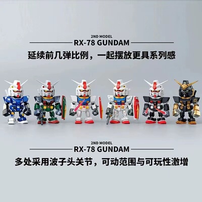 正版万代Qmsv-mini元祖2.0高达二弹系列潮玩车载摆件礼物盲盒