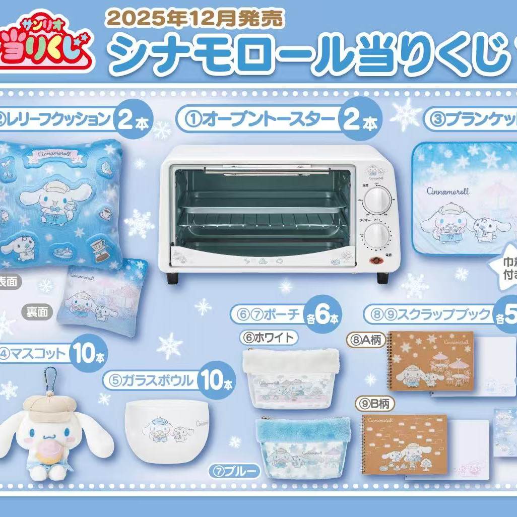 一番赏日版三丽鸥大耳狗 在线抽奖明信片抽赏次数