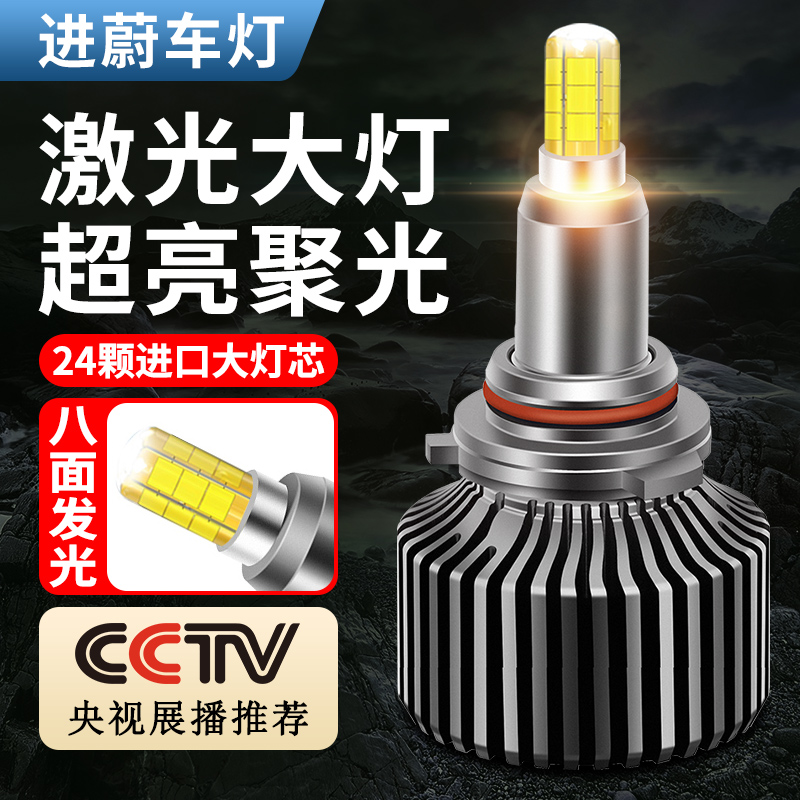 进蔚360度led汽车大灯h7灯泡h1超亮h4远近光一体9005改装9012透镜